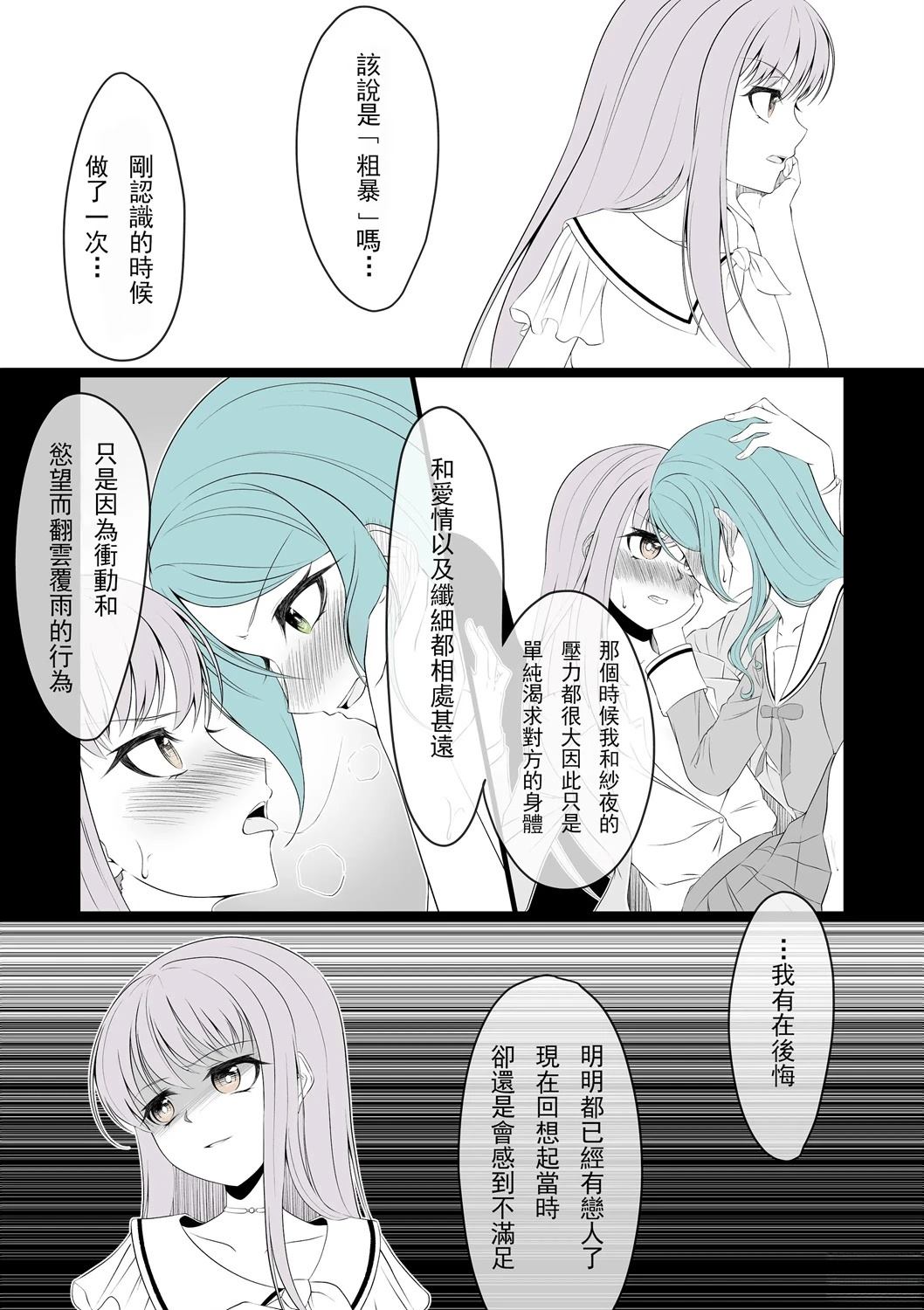 you-q老师的冰川双子合集 下篇 第36页
