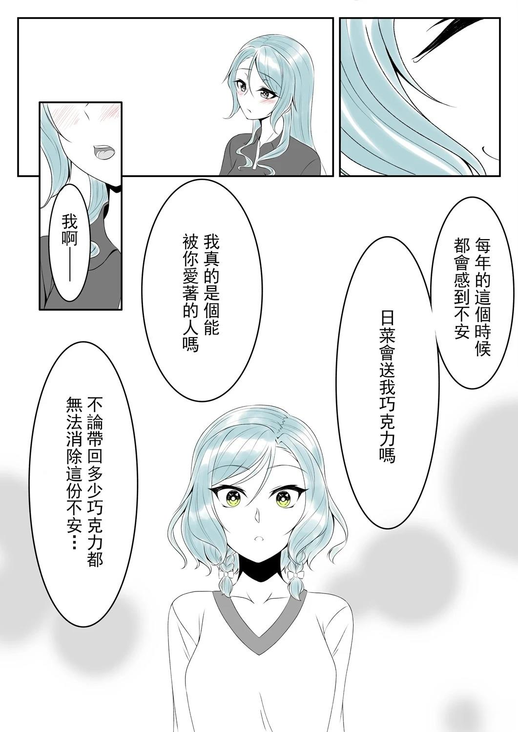 you-q老师的冰川双子合集 下篇 第6页