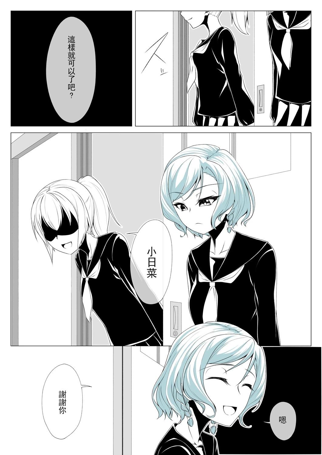 you-q老师的冰川双子合集 下篇 第9页