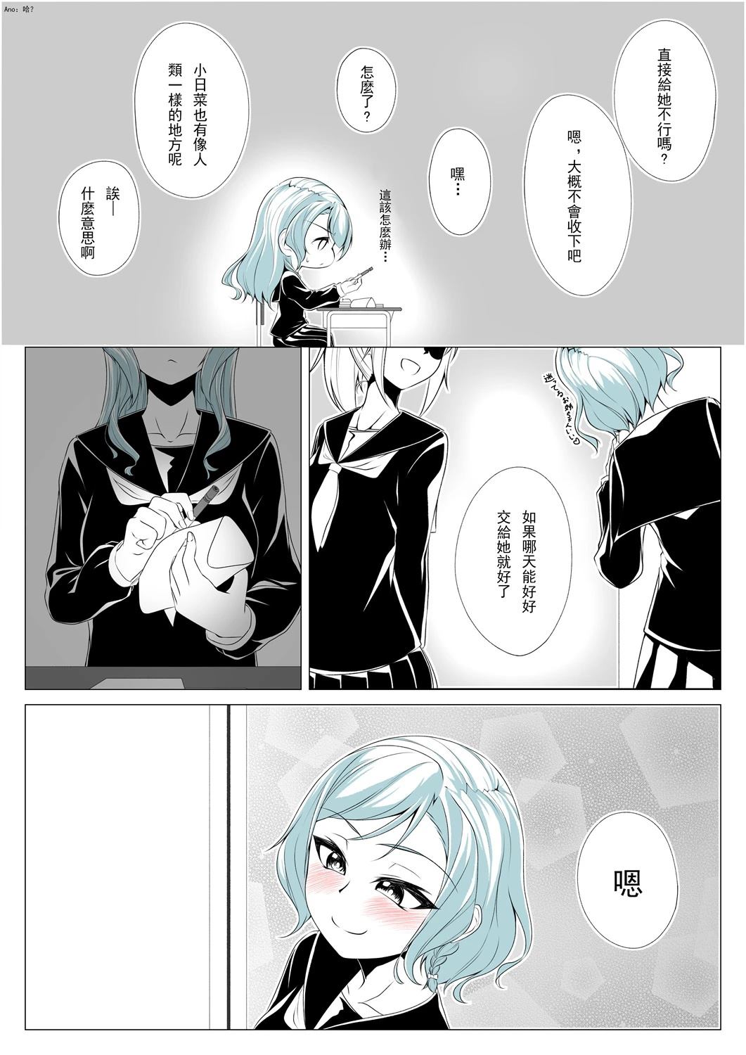 you-q老师的冰川双子合集 下篇 第10页