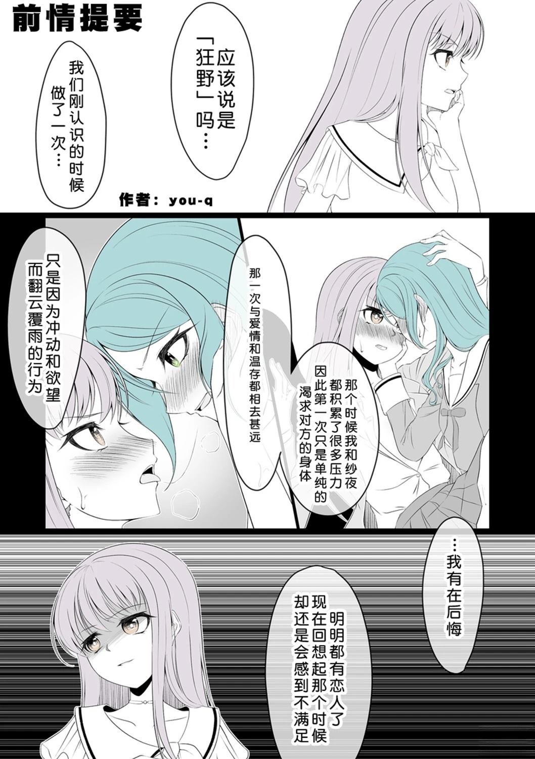 you-q老师的冰川双子合集 续篇 第2页