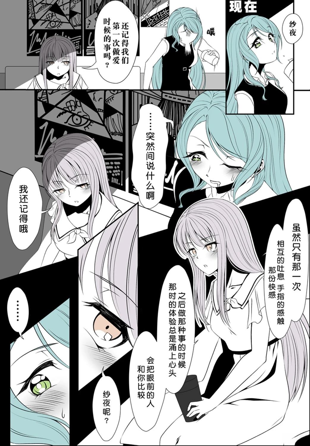 you-q老师的冰川双子合集 续篇 第3页