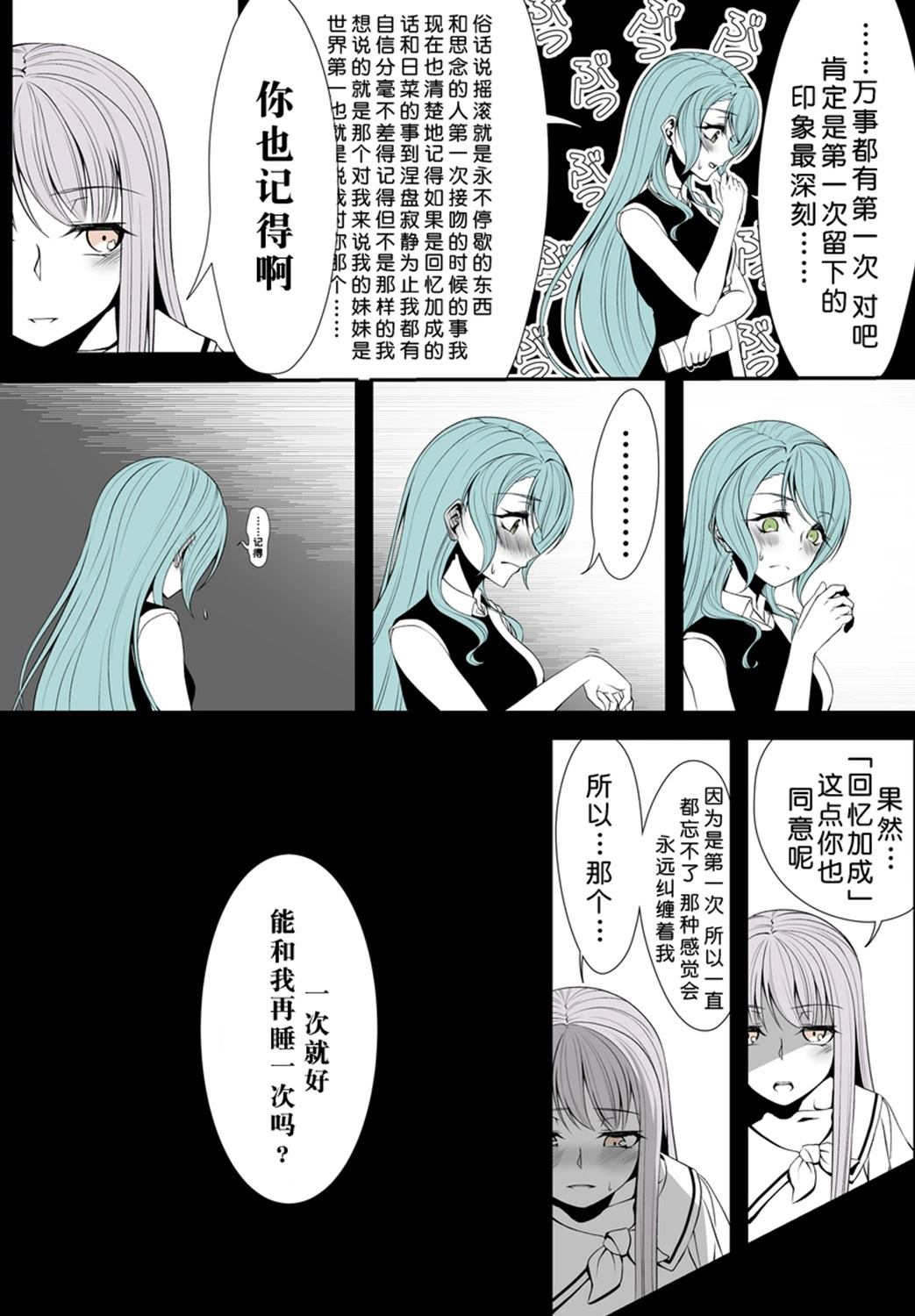 you-q老师的冰川双子合集 续篇 第4页