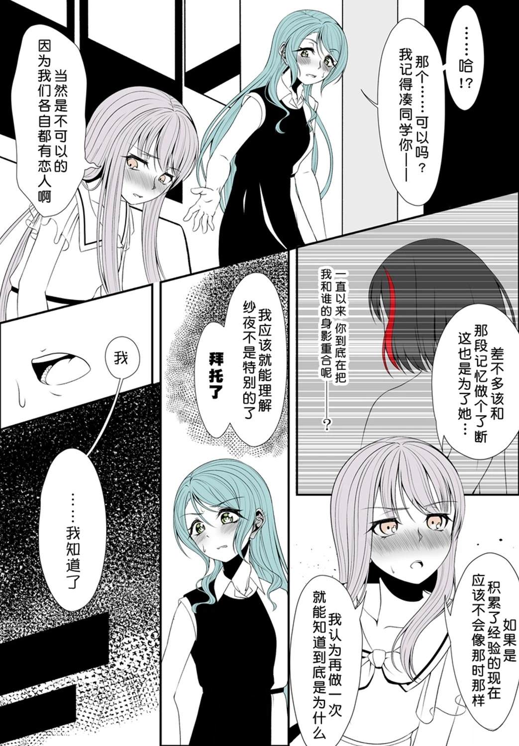 you-q老师的冰川双子合集 续篇 第5页