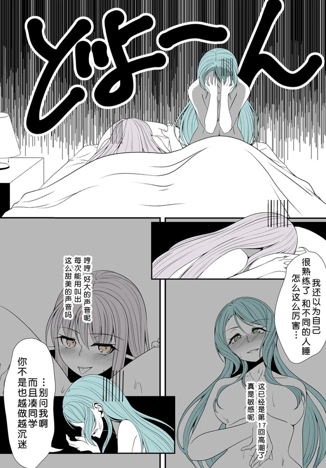 you-q老师的冰川双子合集 续篇 第6页