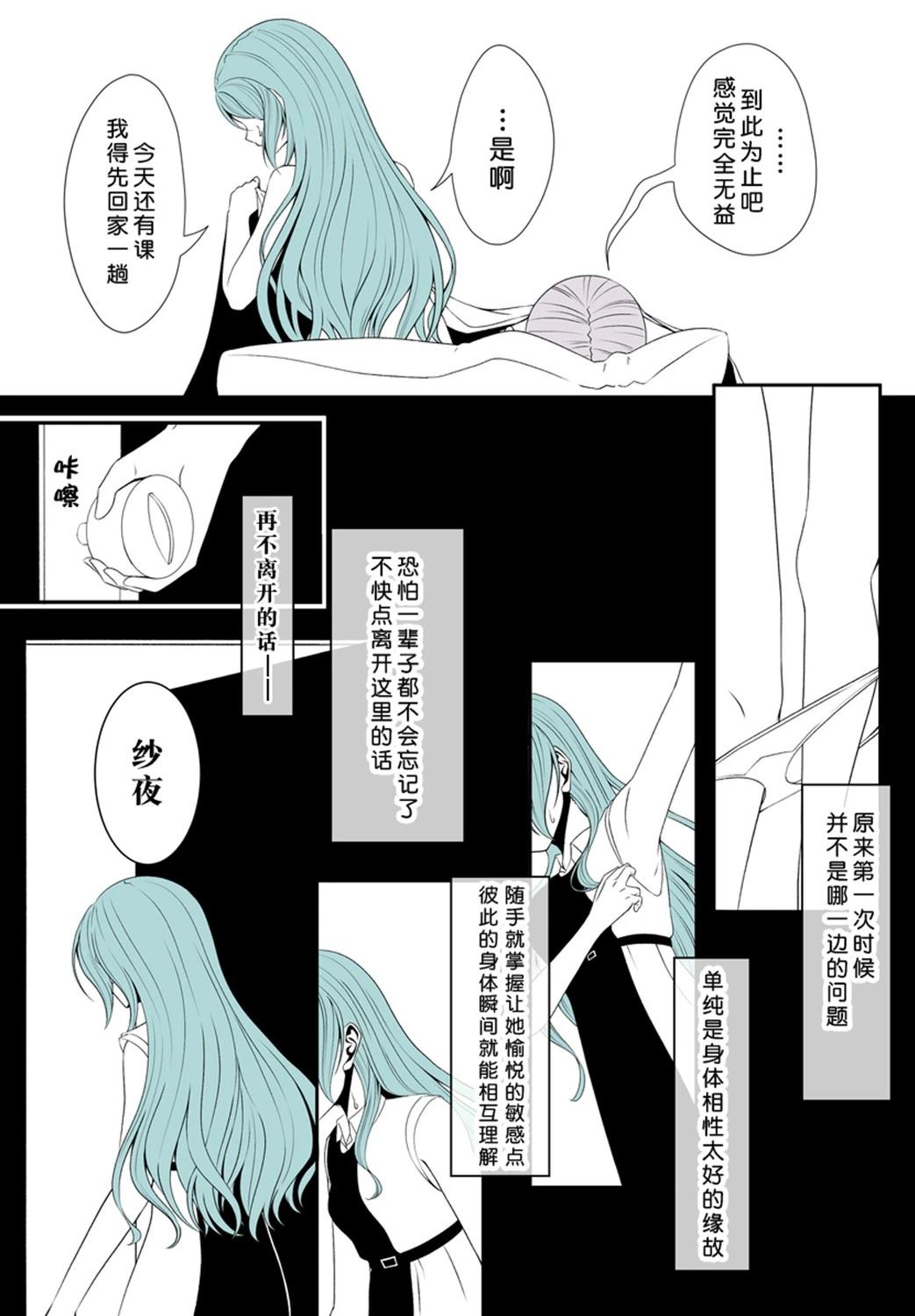 you-q老师的冰川双子合集 续篇 第7页