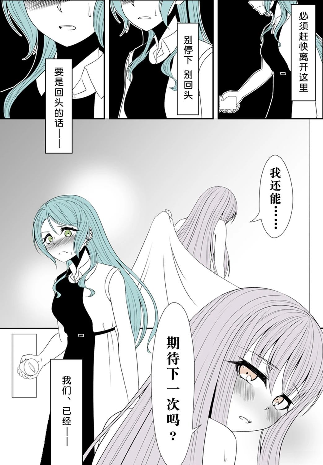 you-q老师的冰川双子合集 续篇 第8页