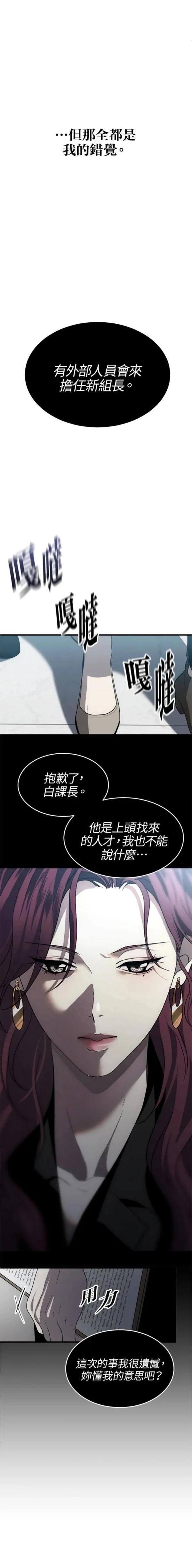 第三次一见钟情 第1话 第11页