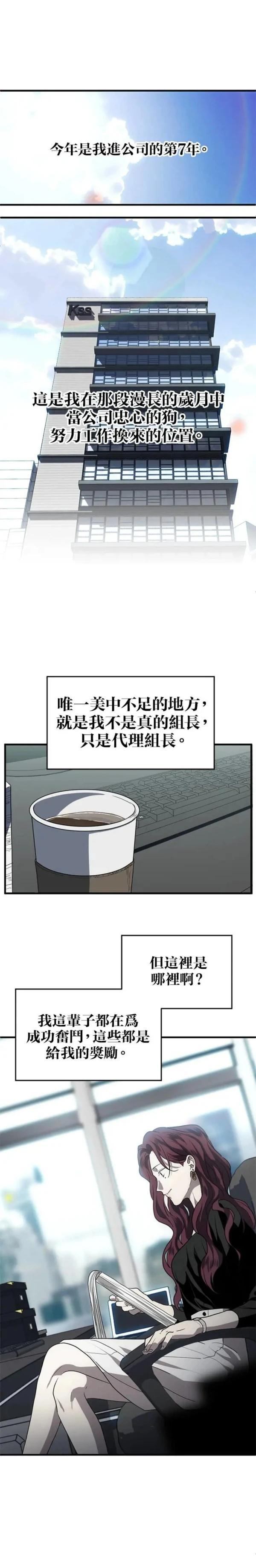 第三次一见钟情 第1话 第6页