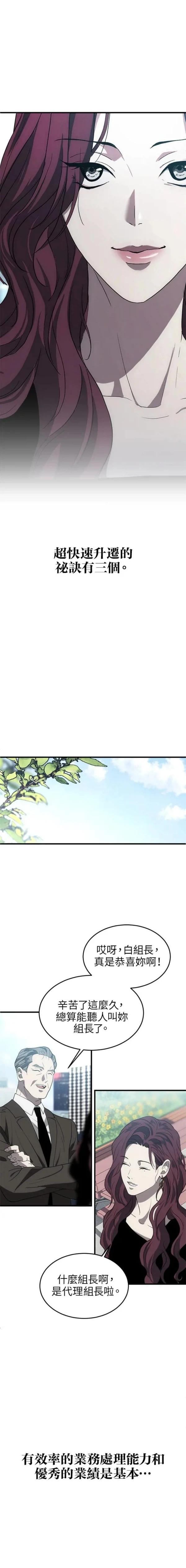 第三次一见钟情 第1话 第8页