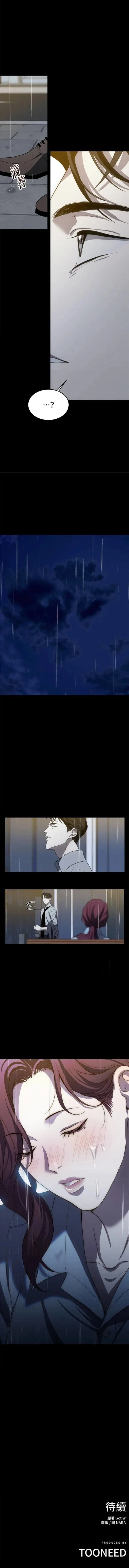 第三次一见钟情 第7话 第14页