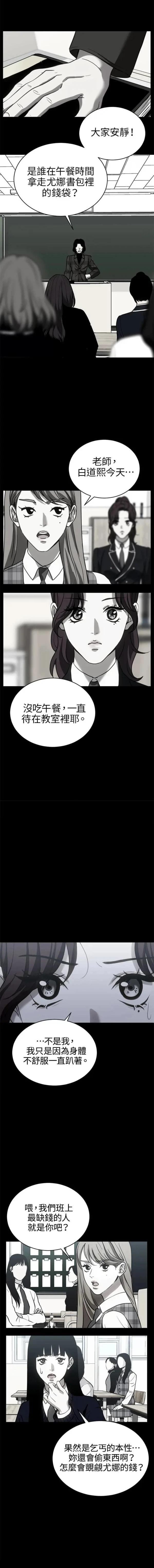 第三次一见钟情 第25话 第1页