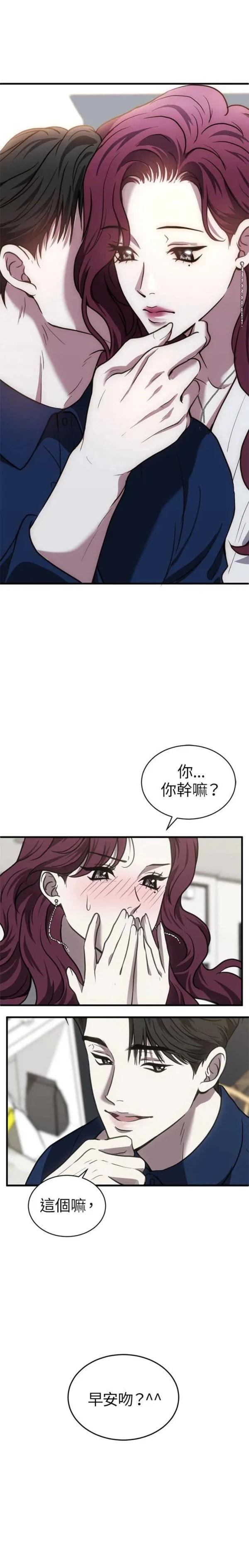 第三次一见钟情 第45话 第1页