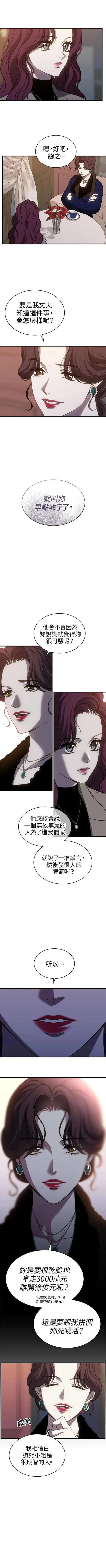 第三次一见钟情 第62话 第1页