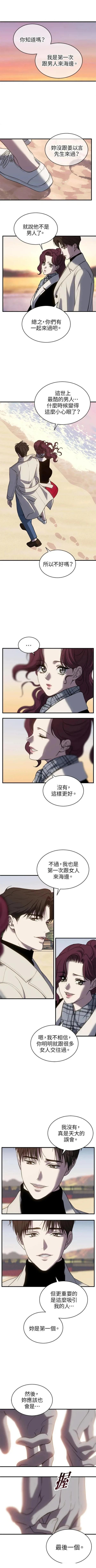 第三次一见钟情 第63话 第1页