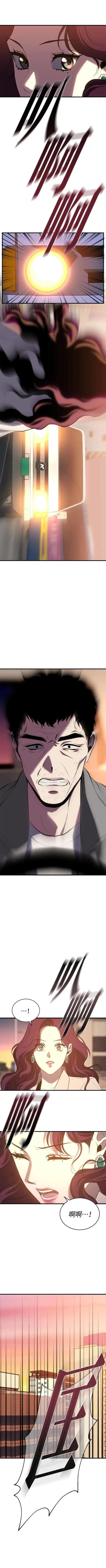 第三次一见钟情 第89话 第1页