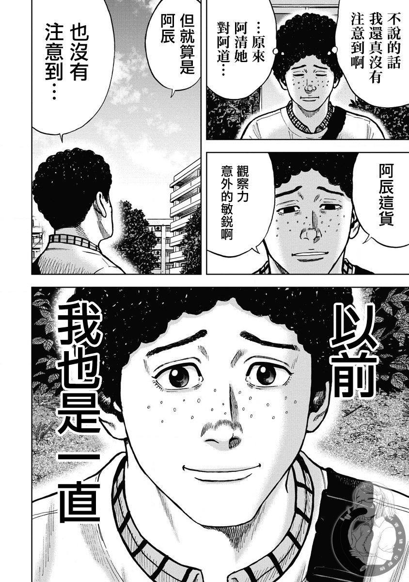 炽燃鬼~诅咒之馆~ 第13话 第12页