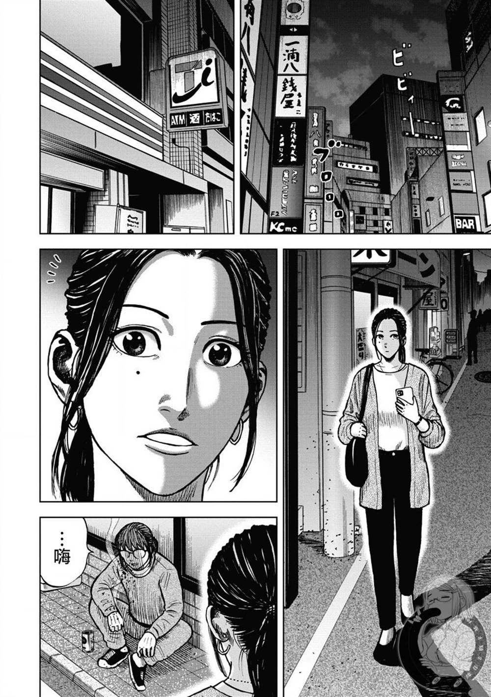 炽燃鬼~诅咒之馆~ 第14话 第13页