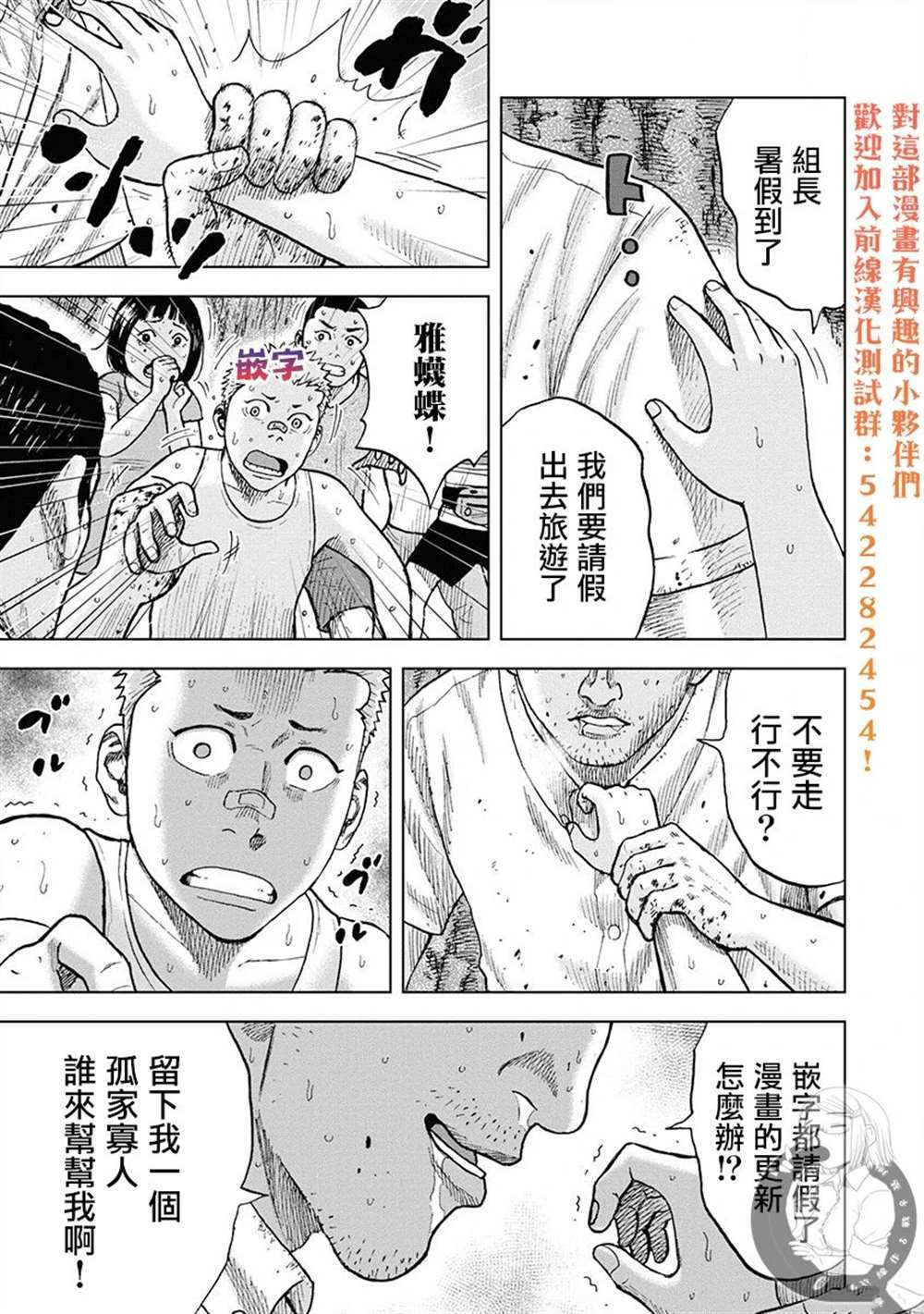 炽燃鬼~诅咒之馆~ 第14话 第22页