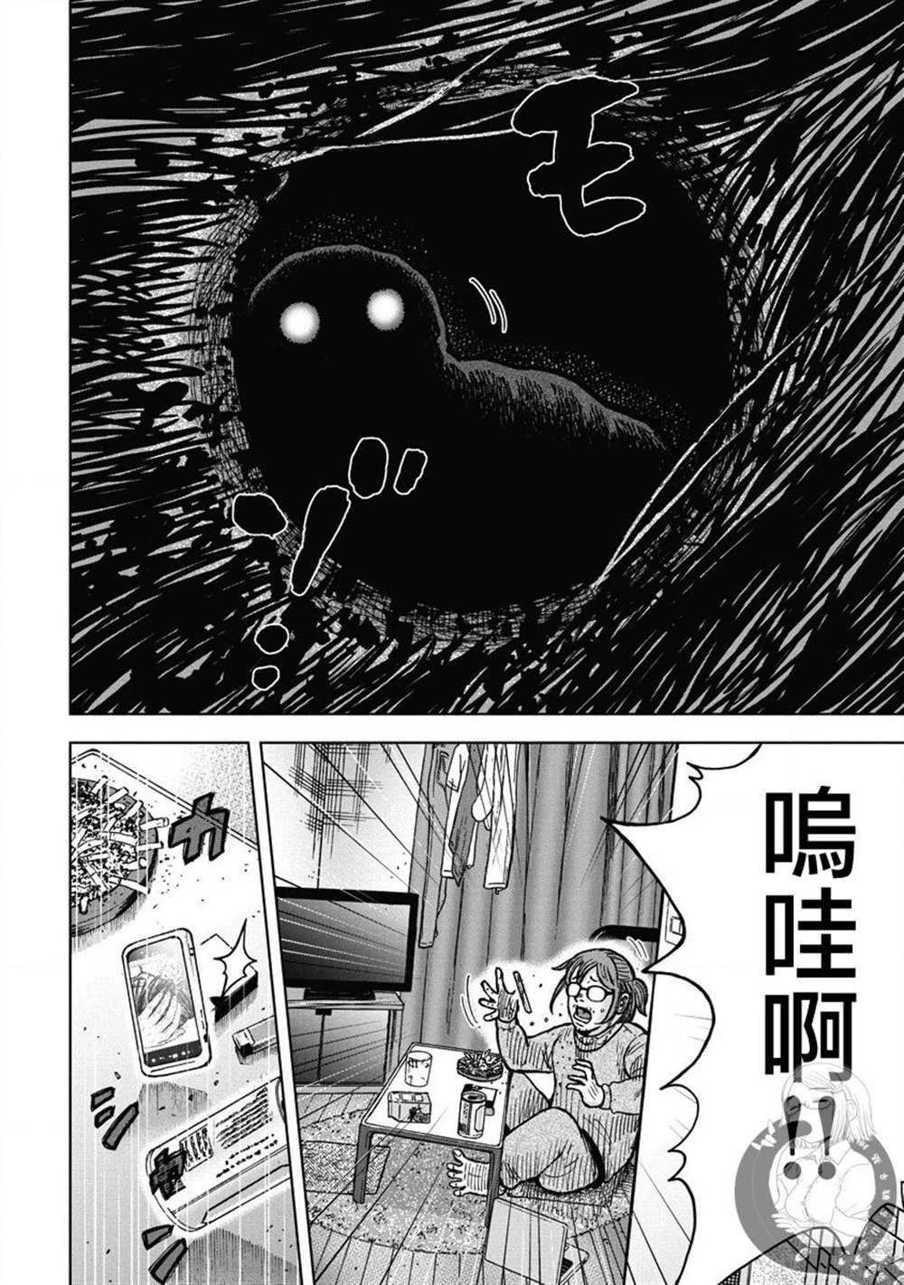 炽燃鬼~诅咒之馆~ 第14话 第7页