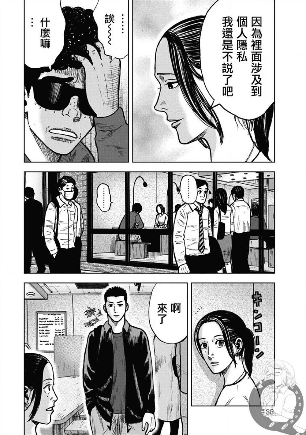 炽燃鬼~诅咒之馆~ 第15话 第11页