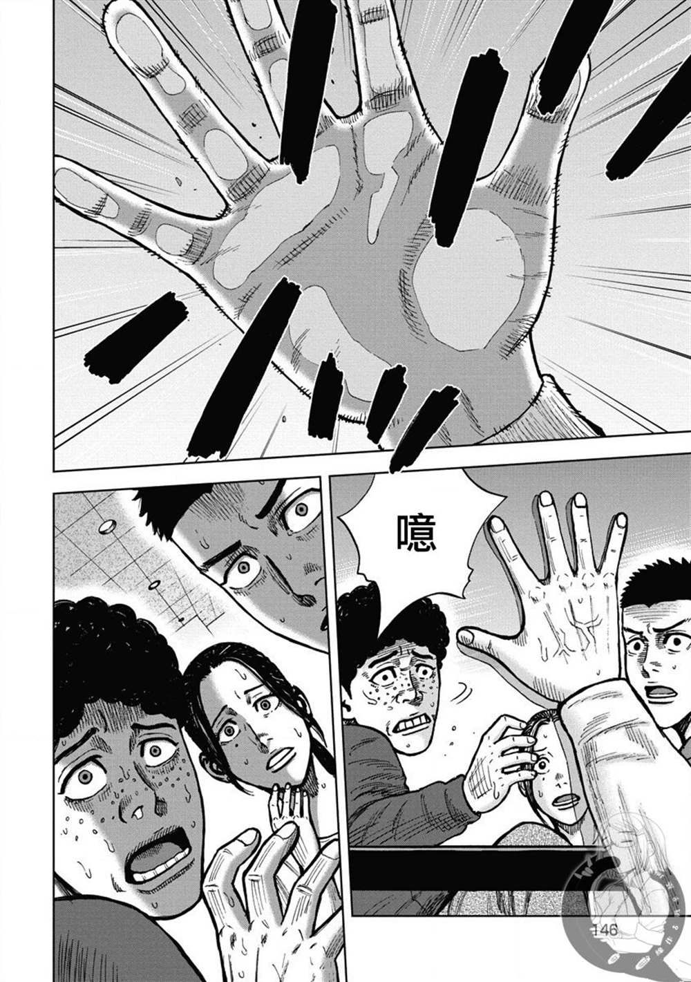 炽燃鬼~诅咒之馆~ 第15话 第19页