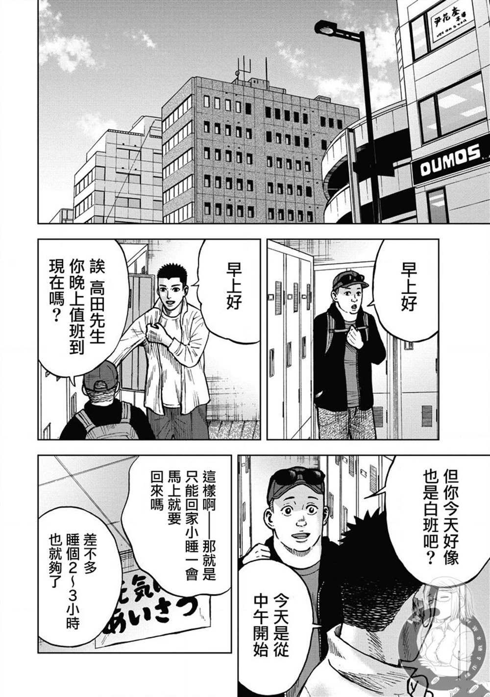 炽燃鬼~诅咒之馆~ 第15话 第3页