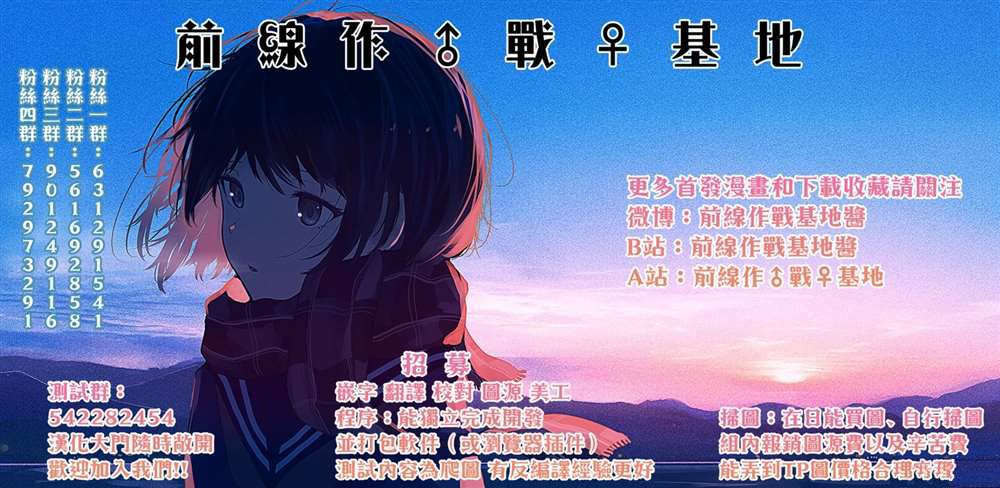 炽燃鬼~诅咒之馆~ 第15话 第23页