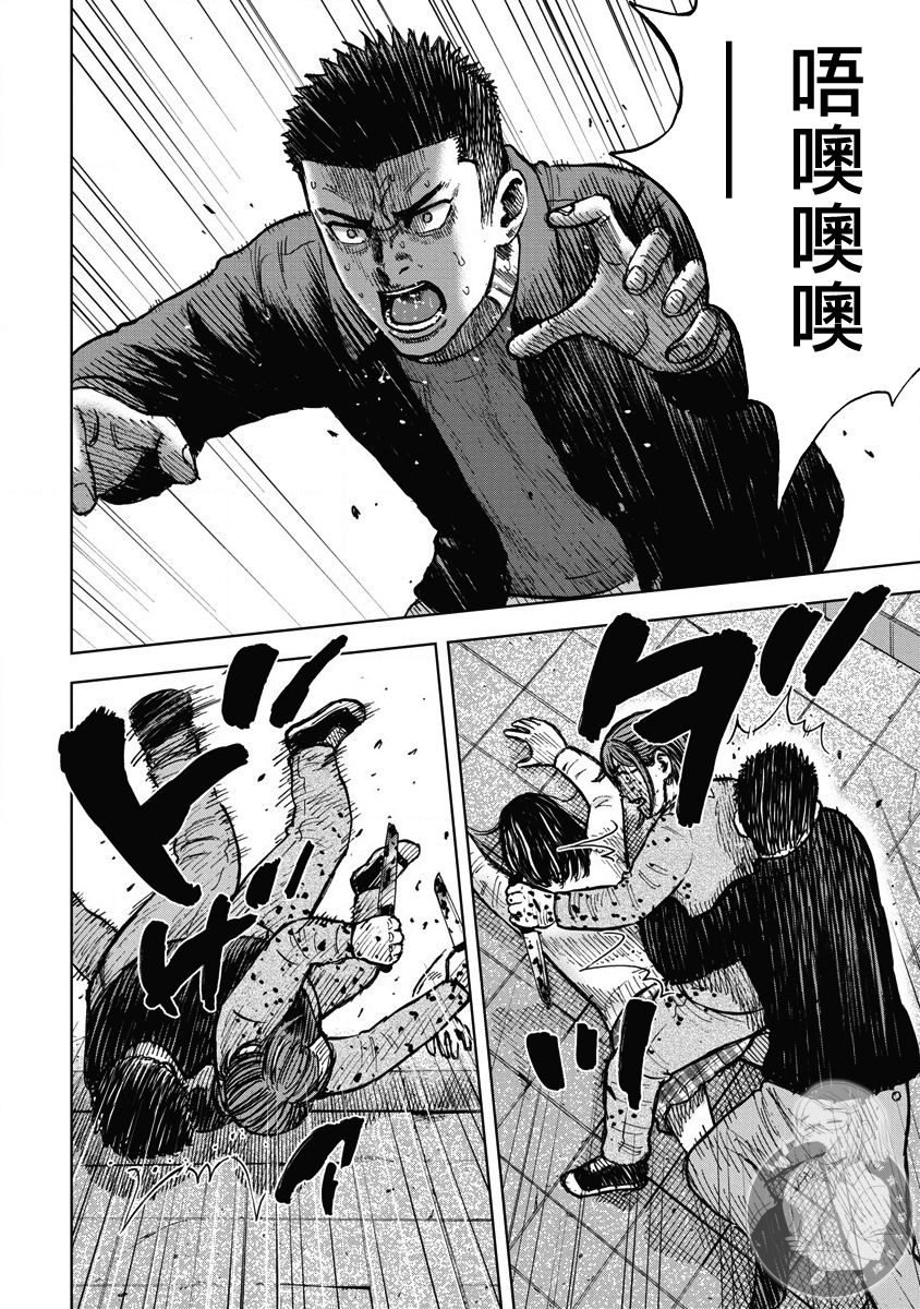 炽燃鬼~诅咒之馆~ 第16话 第12页