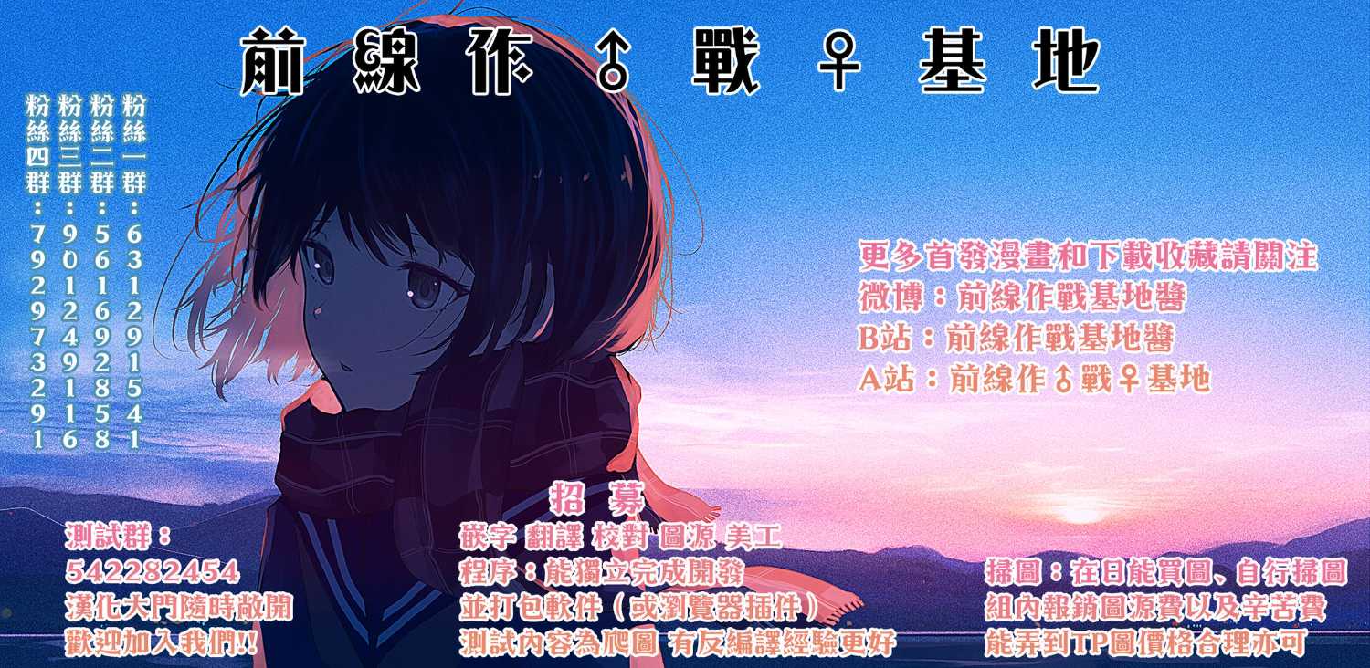 炽燃鬼~诅咒之馆~ 第16话 第20页