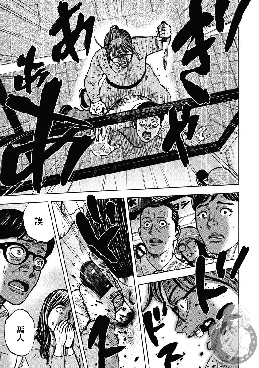 炽燃鬼~诅咒之馆~ 第16话 第5页