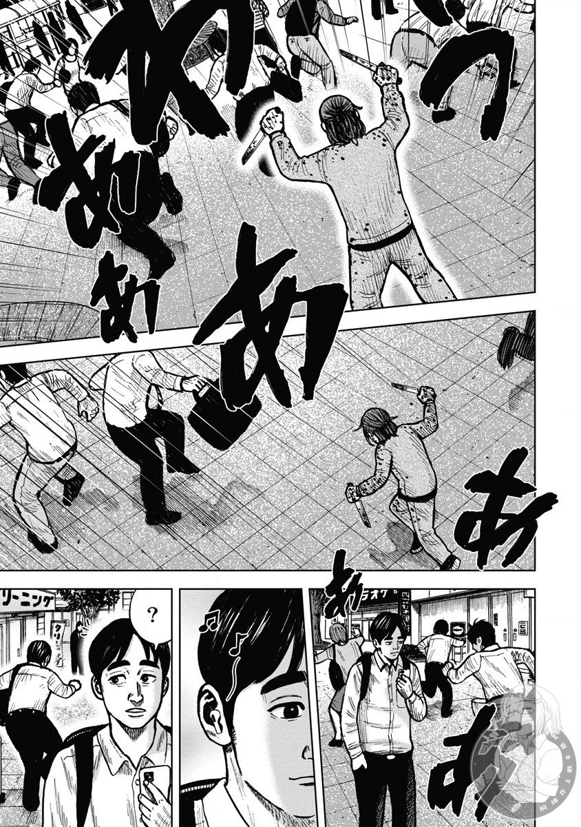 炽燃鬼~诅咒之馆~ 第16话 第7页