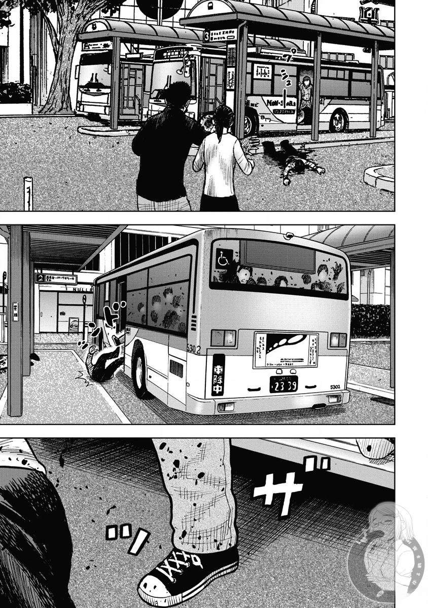 炽燃鬼~诅咒之馆~ 第17话 第12页