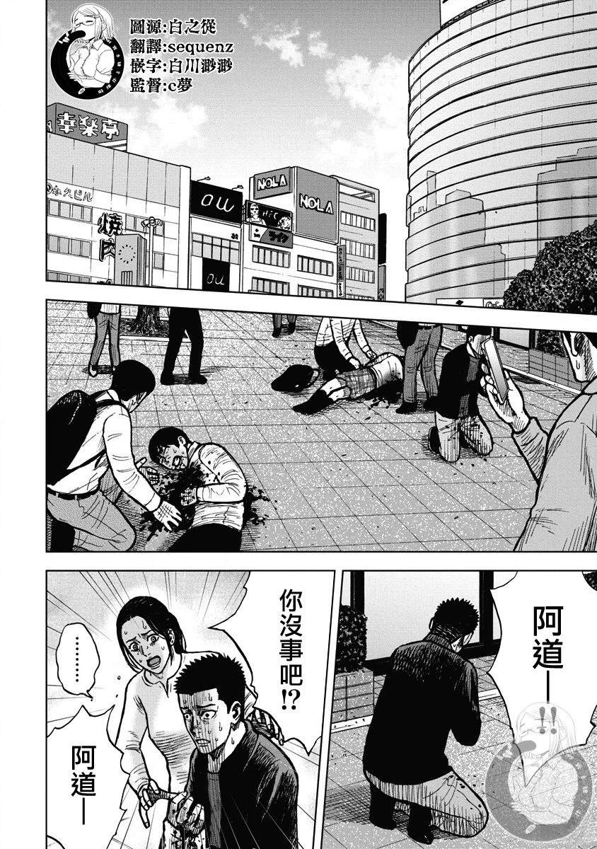 炽燃鬼~诅咒之馆~ 第17话 第3页
