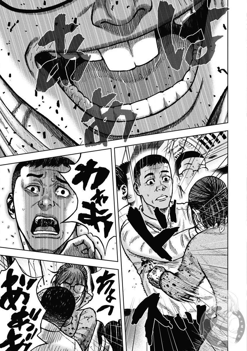 炽燃鬼~诅咒之馆~ 第17话 第8页