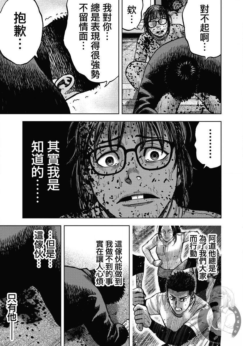 炽燃鬼~诅咒之馆~ 第18话 第13页