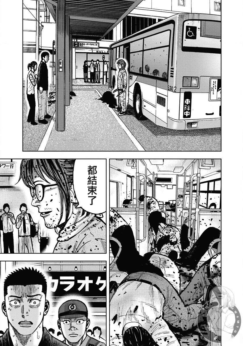 炽燃鬼~诅咒之馆~ 第18话 第4页