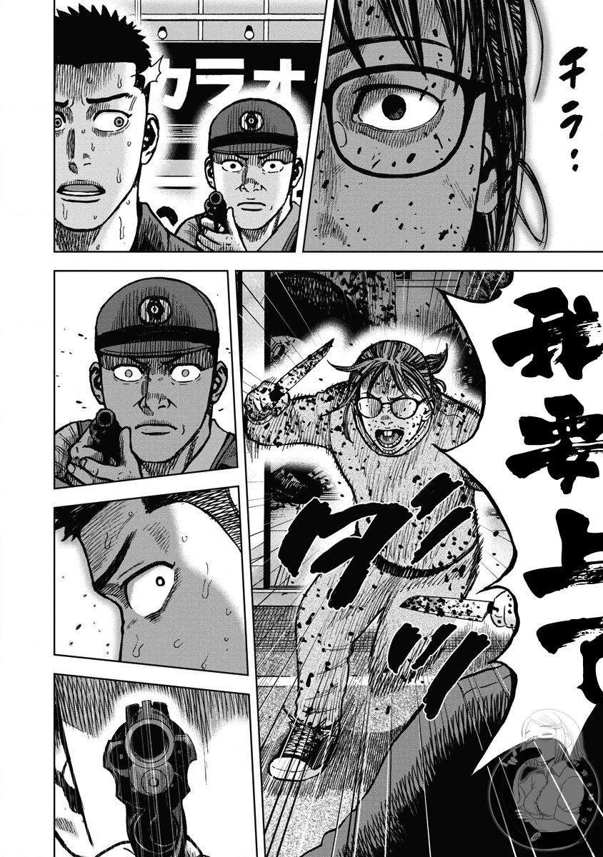 炽燃鬼~诅咒之馆~ 第18话 第6页