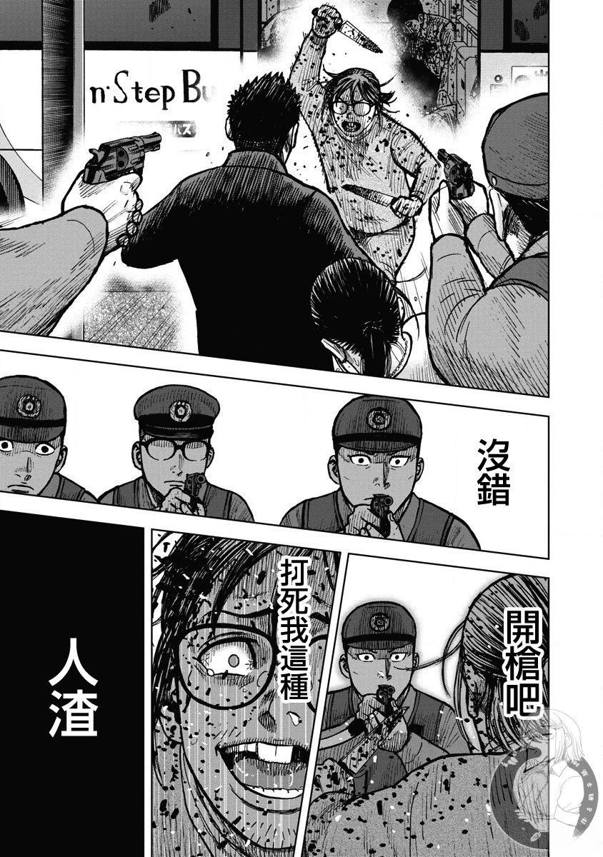 炽燃鬼~诅咒之馆~ 第18话 第7页