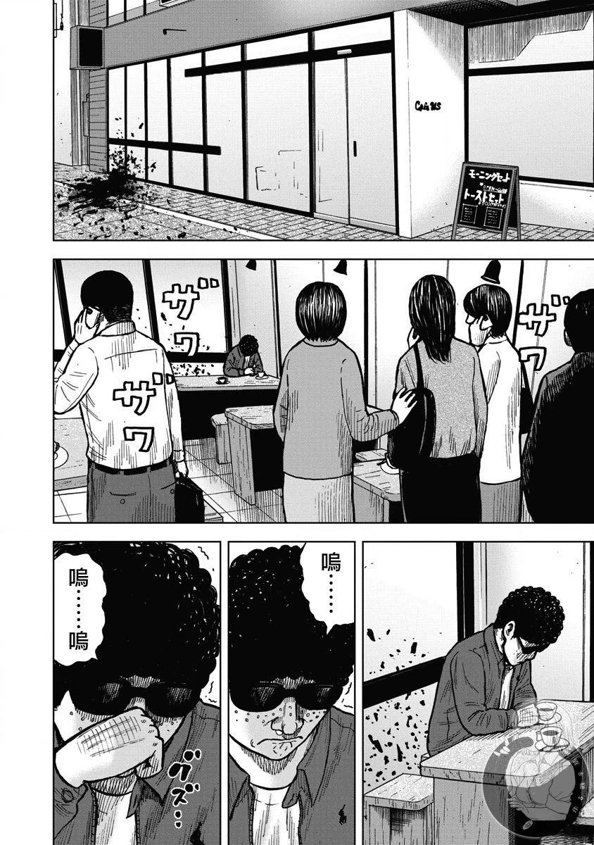 炽燃鬼~诅咒之馆~ 第19话 第19页