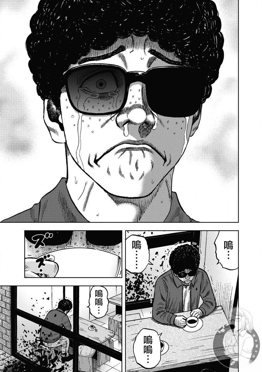 炽燃鬼~诅咒之馆~ 第19话 第20页
