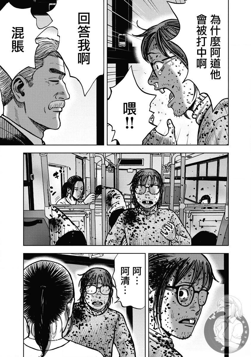 炽燃鬼~诅咒之馆~ 第19话 第4页