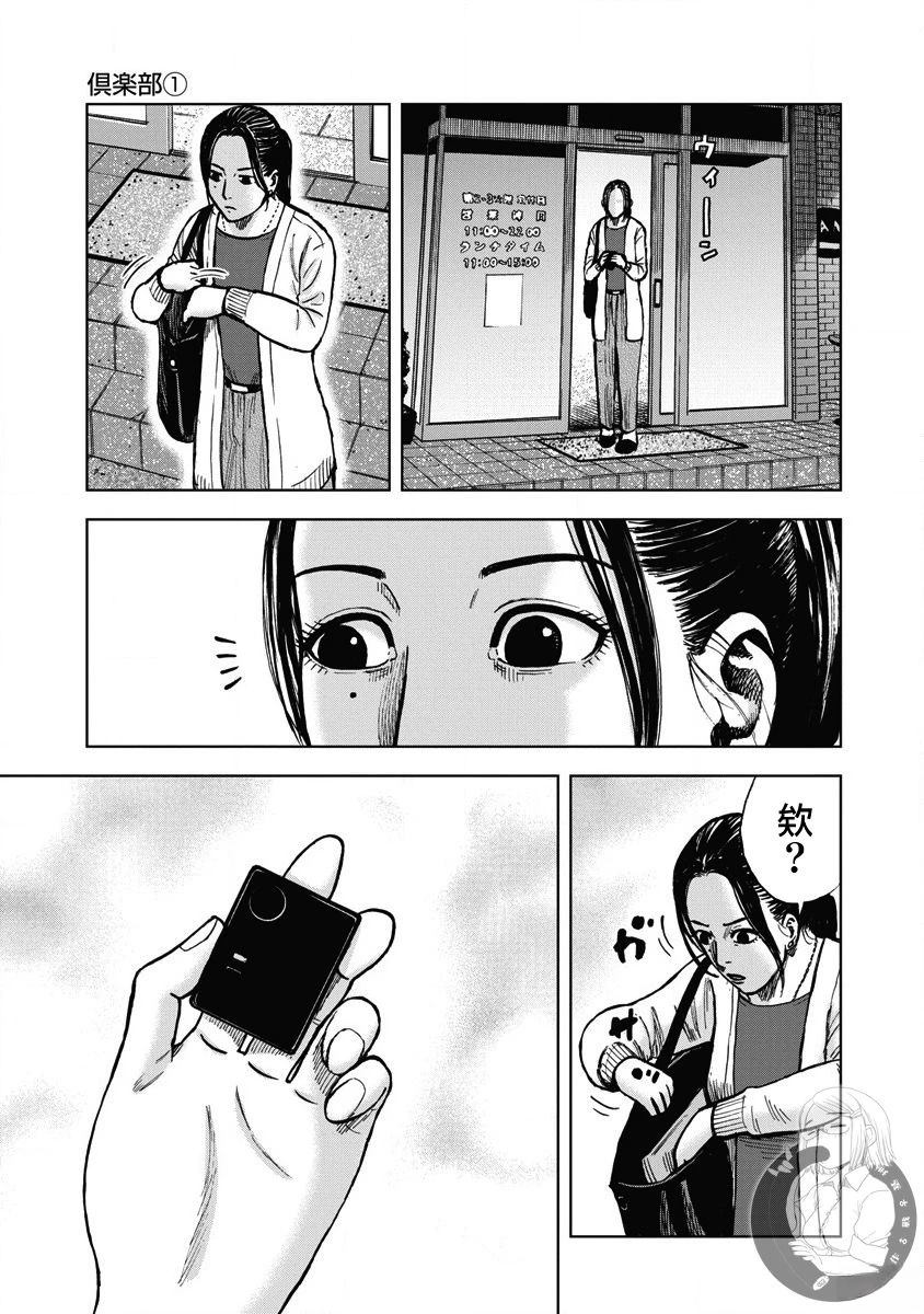 炽燃鬼~诅咒之馆~ 第20话 第18页