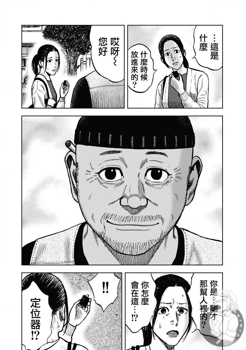 炽燃鬼~诅咒之馆~ 第20话 第19页