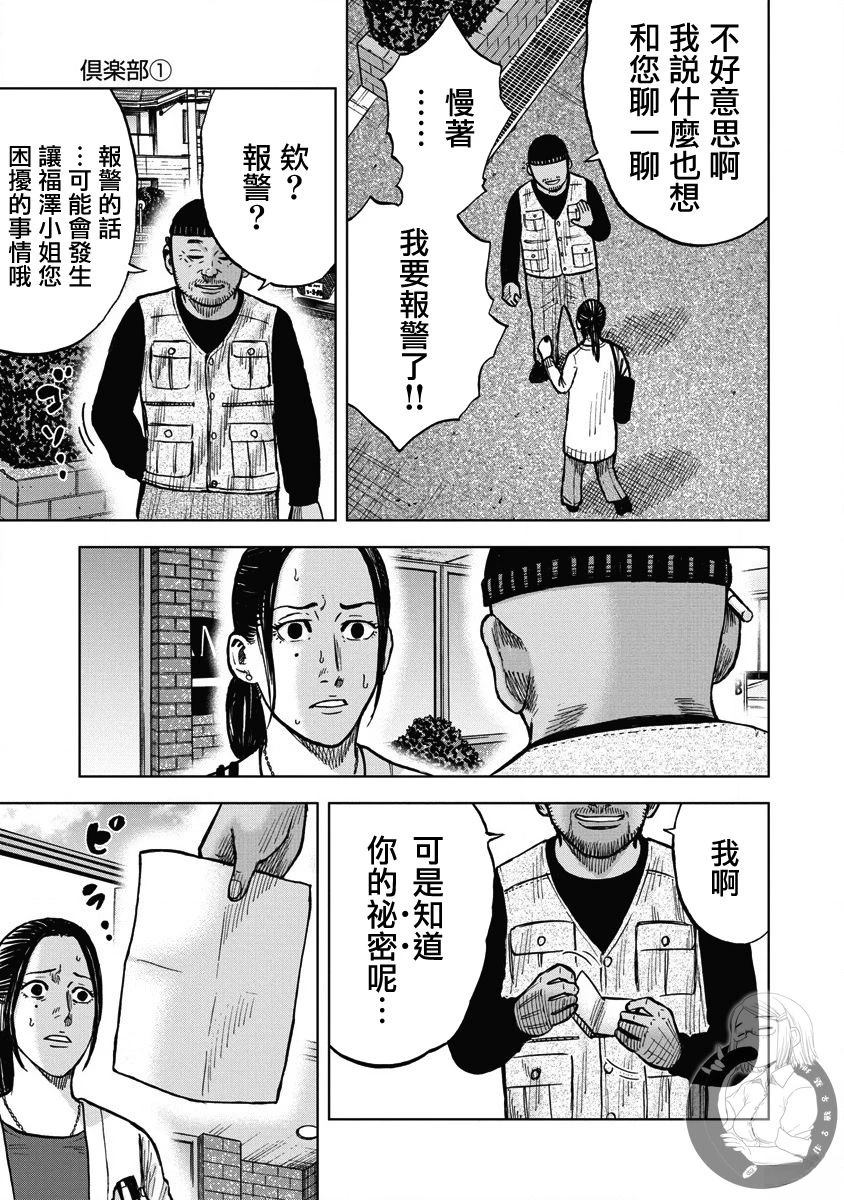 炽燃鬼~诅咒之馆~ 第20话 第20页