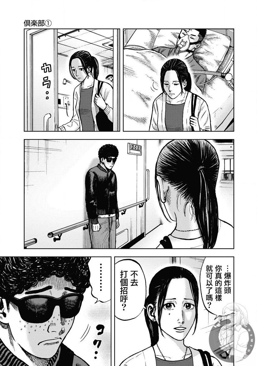 炽燃鬼~诅咒之馆~ 第20话 第4页