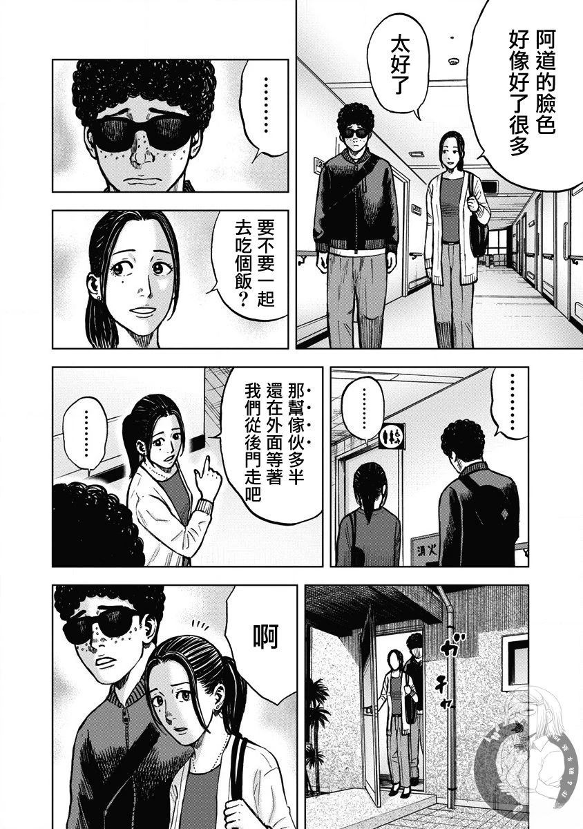 炽燃鬼~诅咒之馆~ 第20话 第5页