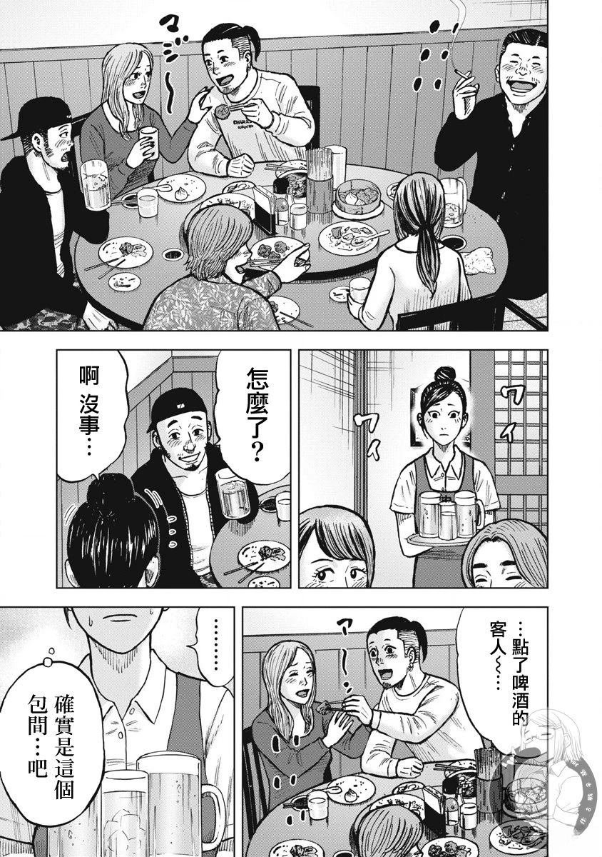 炽燃鬼~诅咒之馆~ 第21话 第18页