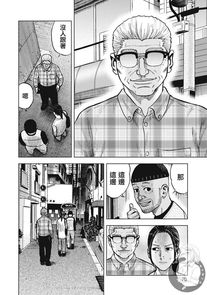 炽燃鬼~诅咒之馆~ 第21话 第5页