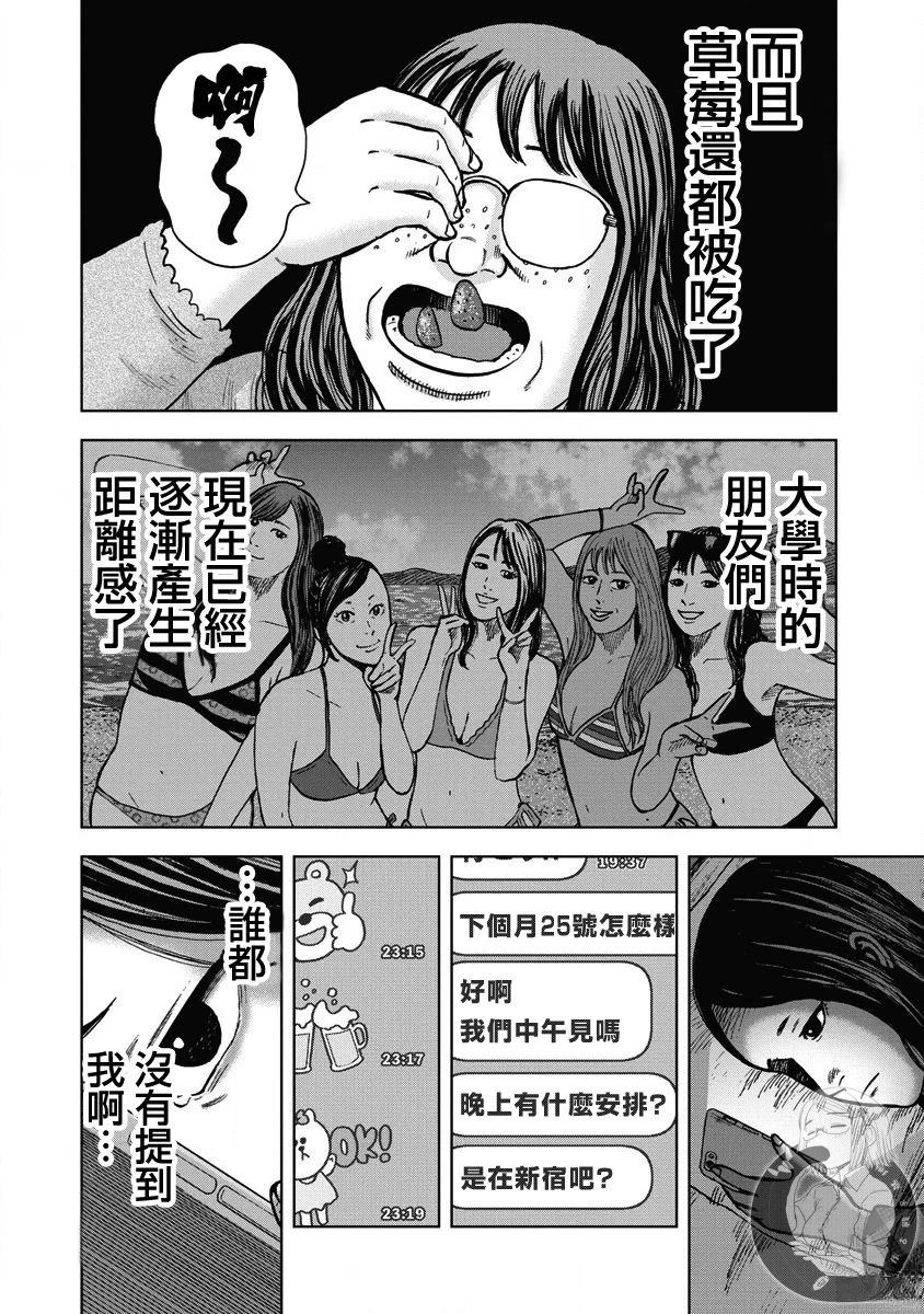炽燃鬼~诅咒之馆~ 第22话 第13页